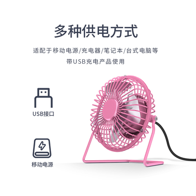 塔菲克 USB 小风扇 夏日随身清凉伴侣，静音便携全场景适用
